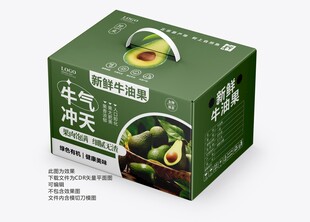 牛油果手提包装礼盒