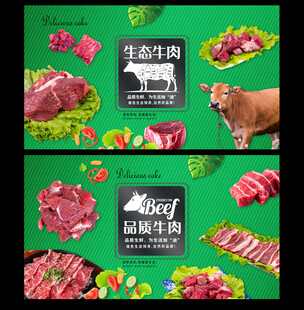 牛肉