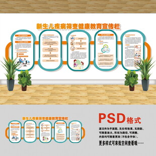 新生儿疾病筛查