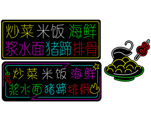 霓虹灯展示特色美食