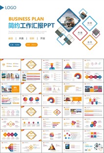 物流运输快递行业总结计划PPT