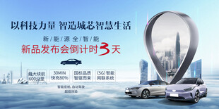 新能源汽车发布会盛典