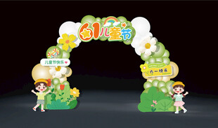 61儿童节主题气球拱门布置