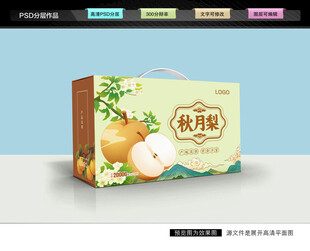 秋月梨礼盒