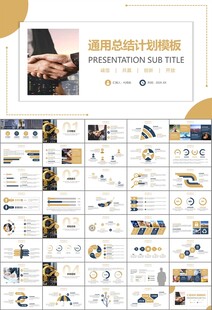 金融理财投资金融银行PPT