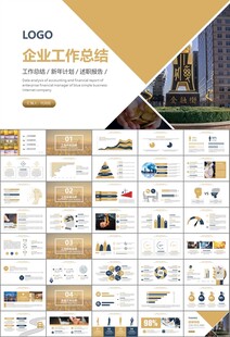 金融理财投资金融银行PPT