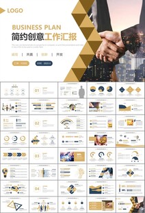 金融理财投资金融银行PPT