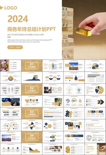 金融理财投资金融银行PPT