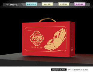 大闸蟹包装 螃蟹礼盒