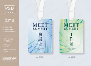 简约会议证