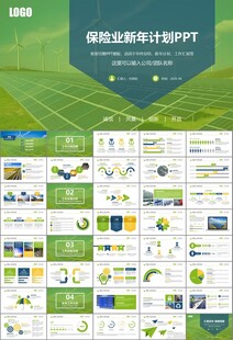 太阳能清洁能源光伏产业PPT
