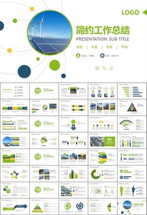 太阳能清洁能源光伏产业PPT