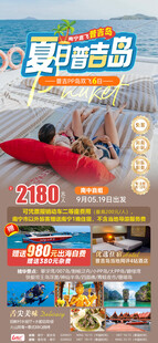 夏日普吉岛棕色