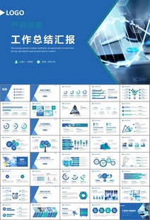 医疗卫生生业总结计划汇报PPT