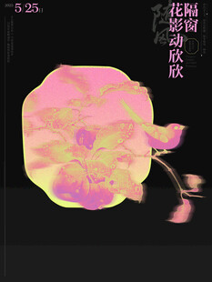 梦幻渐变古风花鸟画艺术图像