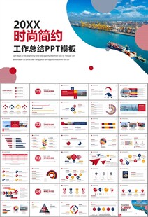 港口码头海运物流进出口总结计划