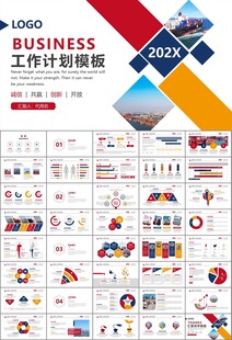 港口码头海运物流进出口总结计划