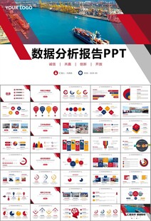 港口码头海运物流进出口总结计划