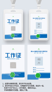 蓝绿菱形风医疗医药工作证工牌