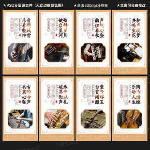 学校音乐教室文化墙