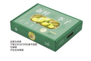 李子包装礼盒