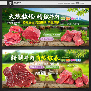 牛肉