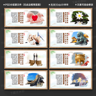 诚信社会 宣传展板