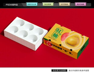 红心西柚礼盒 柚子包装