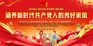 新时代党员的美好家园风采