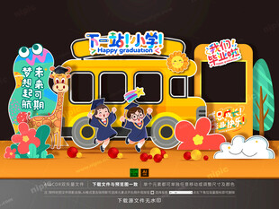 幼儿园毕业美陈