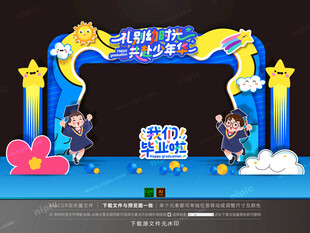 幼儿园毕业拱门门头