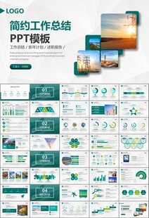 国网国家电网电力供电公司PPT
