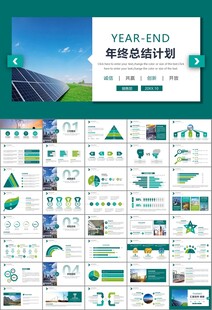 国网国家电网电力供电公司PPT