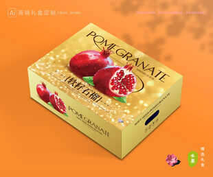 石榴包装 水果礼盒
