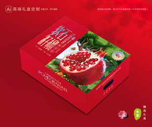 石榴包装 水果礼盒