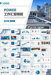 钢铁行业年终总结新年计划ppt