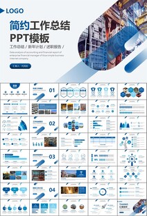钢铁行业年终总结新年计划ppt