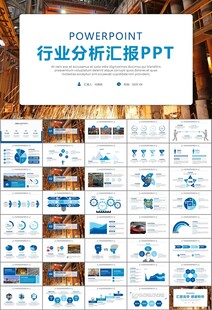 钢铁行业年终总结新年计划ppt