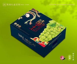 阳光玫瑰包装 晴王礼盒