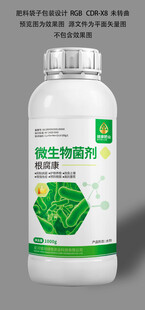 植物营养液瓶展示