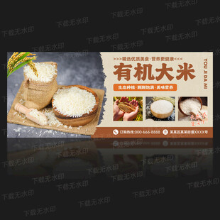 大米海报