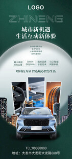 新能源汽车发布会盛典