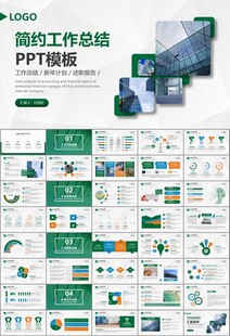 玻璃生产加工行业通用PPT模板