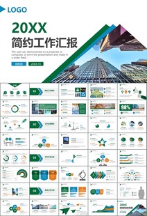玻璃生产加工行业通用PPT模板