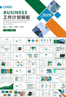 玻璃生产加工行业通用PPT模板
