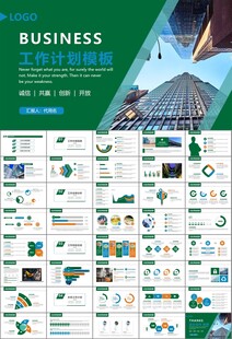玻璃生产加工行业通用PPT模板