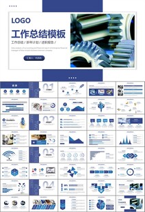 机械制造加工业通用PPT模板