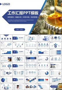 机械制造加工业通用PPT模板