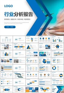 飞机民航局航空公司通用PPT
