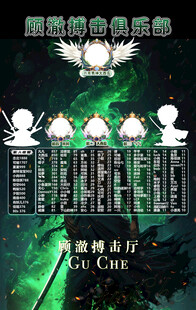 酷炫重金属乐队演出海报